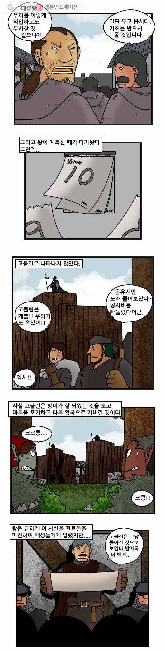 히어로메이커 목책성2 7