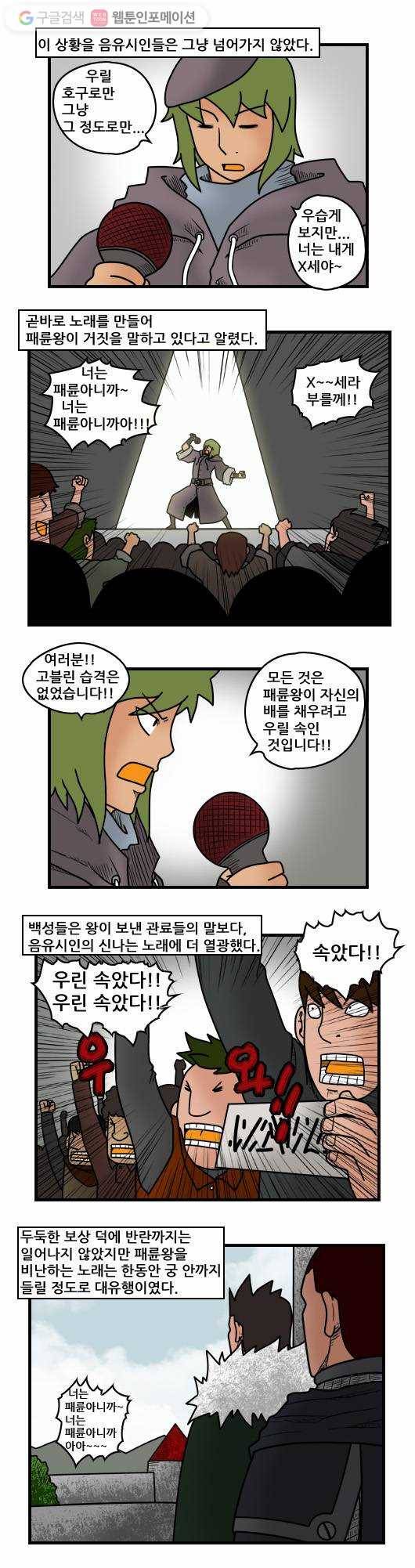 히어로메이커 목책성2 8