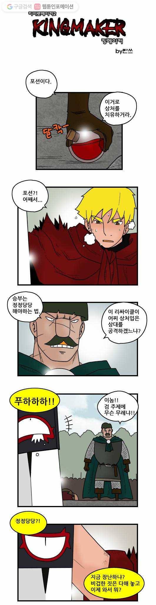히어로메이커 추격6 1