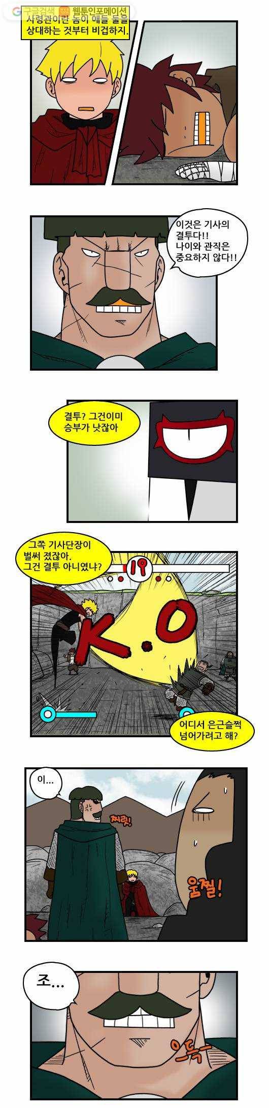 히어로메이커 추격6 2