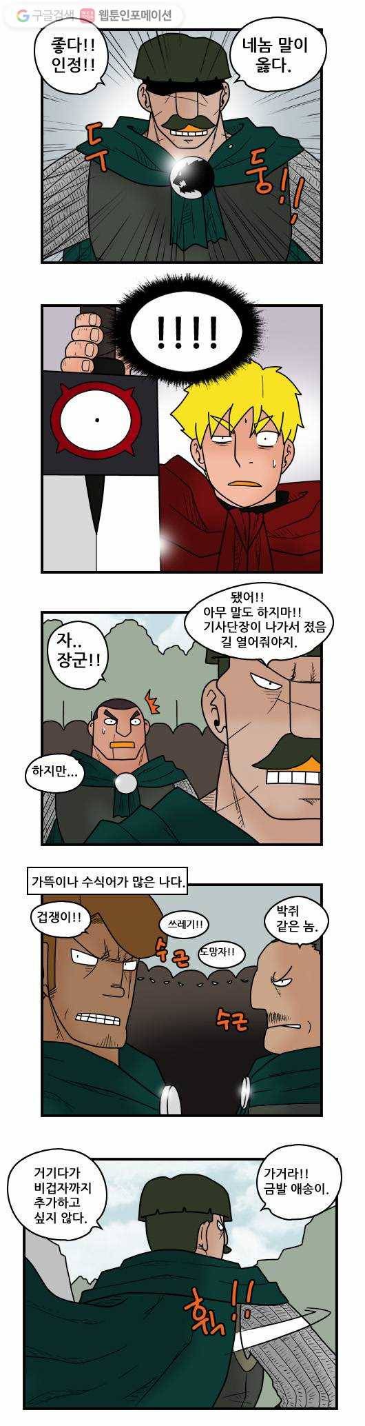 히어로메이커 추격6 3