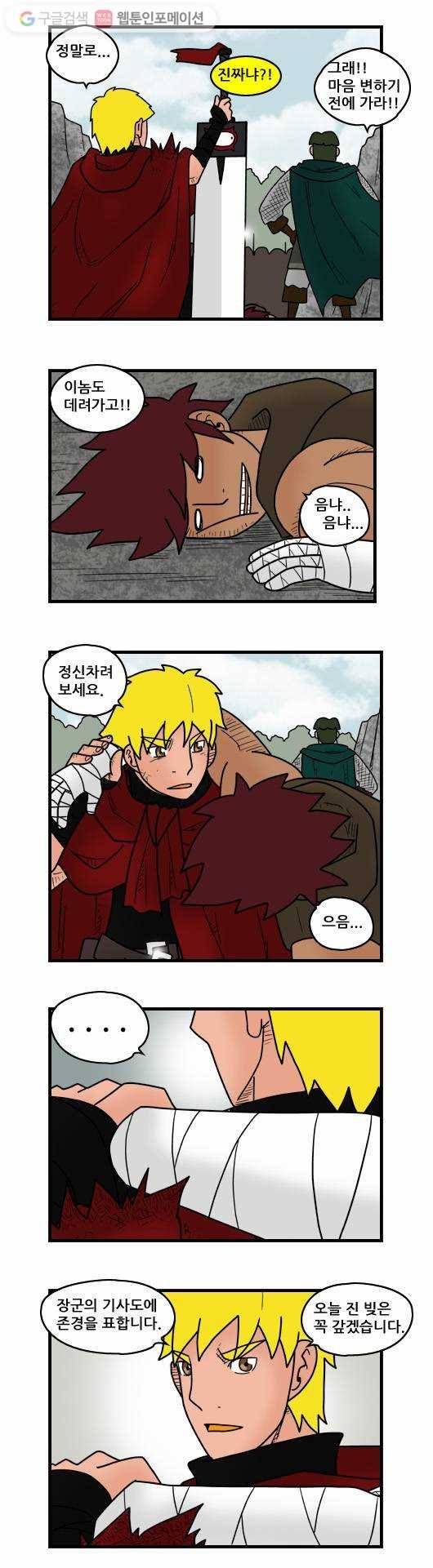 히어로메이커 추격6 4