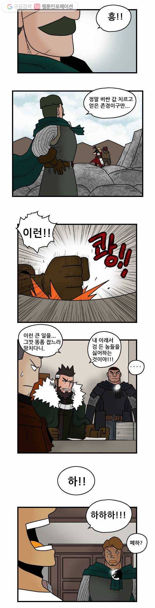 히어로메이커 추격6 5