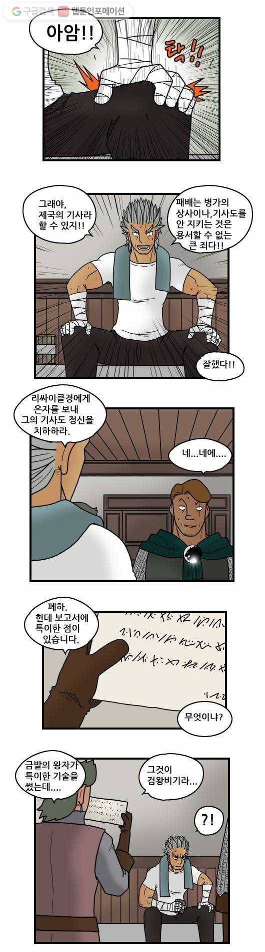 히어로메이커 추격6 6