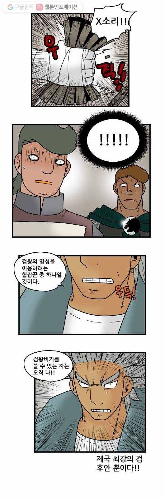 히어로메이커 추격6 7