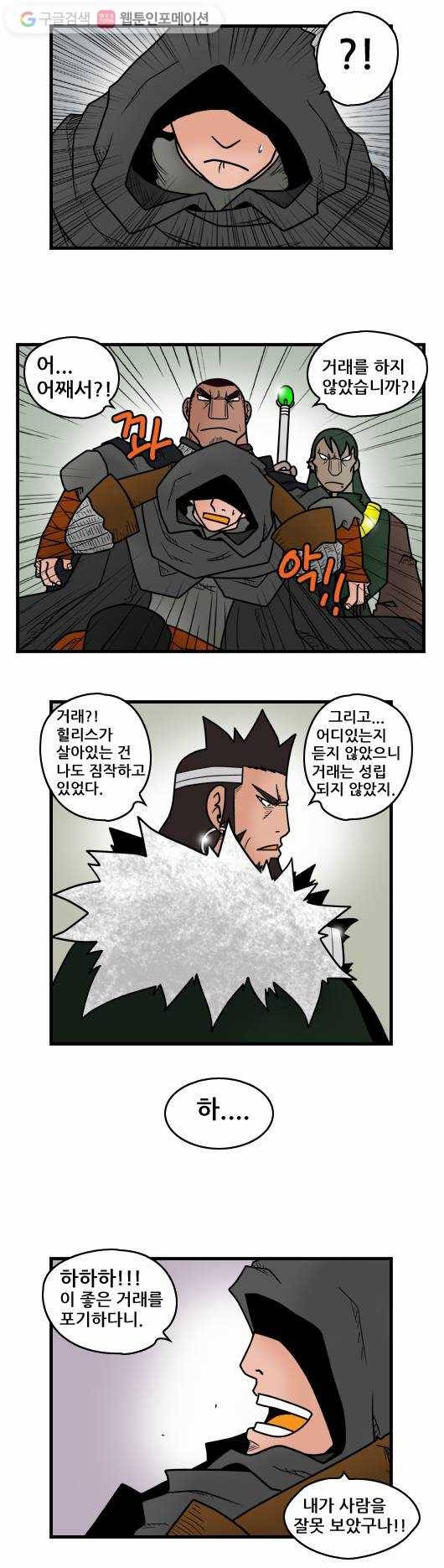 히어로메이커 악연2 2