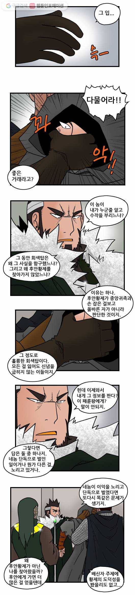 히어로메이커 악연2 3
