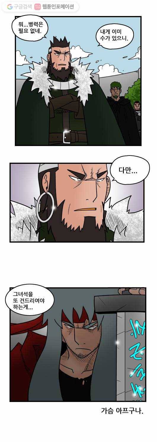 히어로메이커 악연2 9