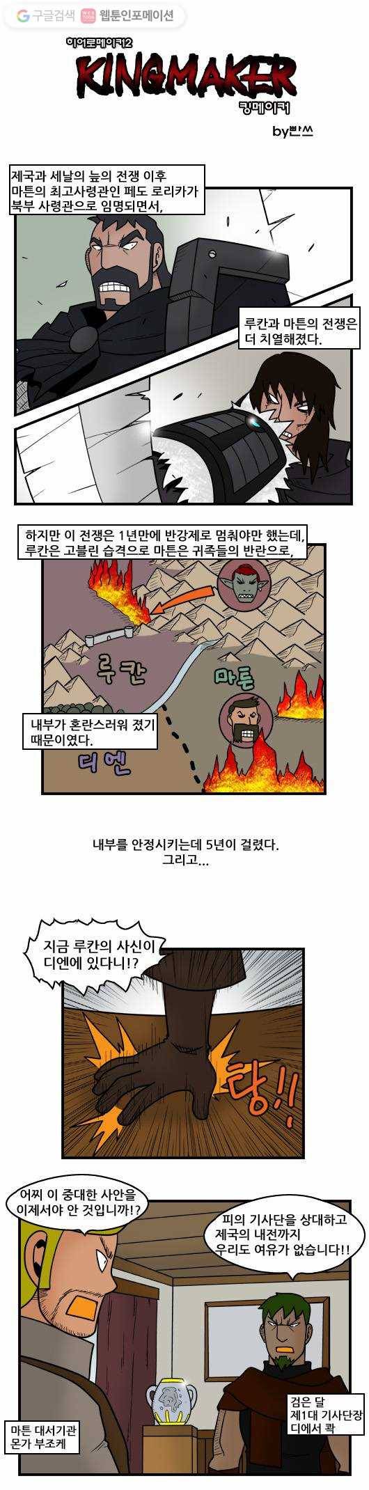 히어로메이커 진실 1