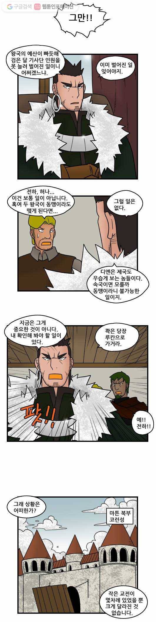히어로메이커 진실 2