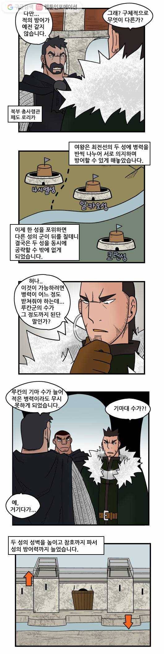 히어로메이커 진실 3