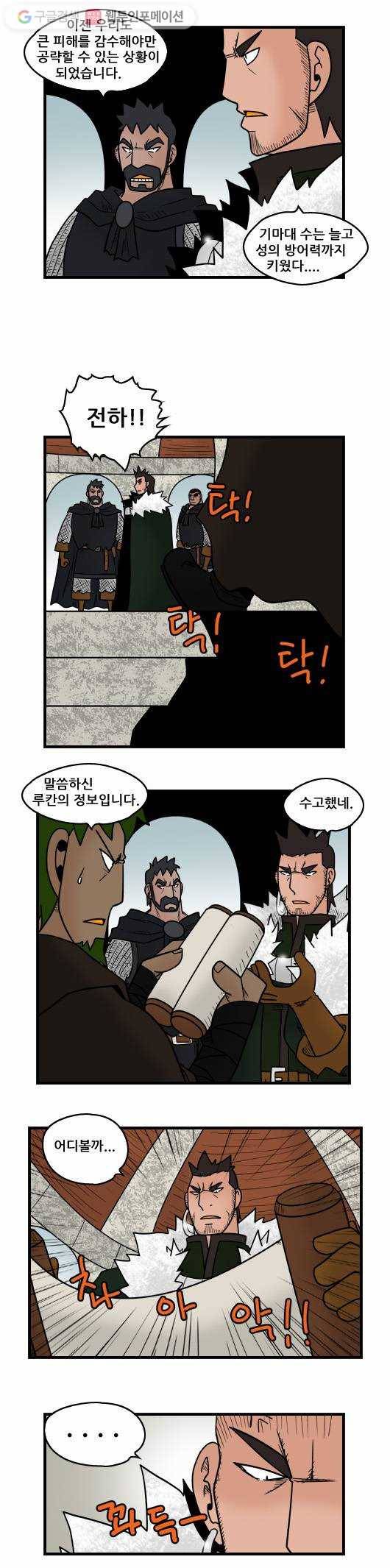 히어로메이커 진실 4