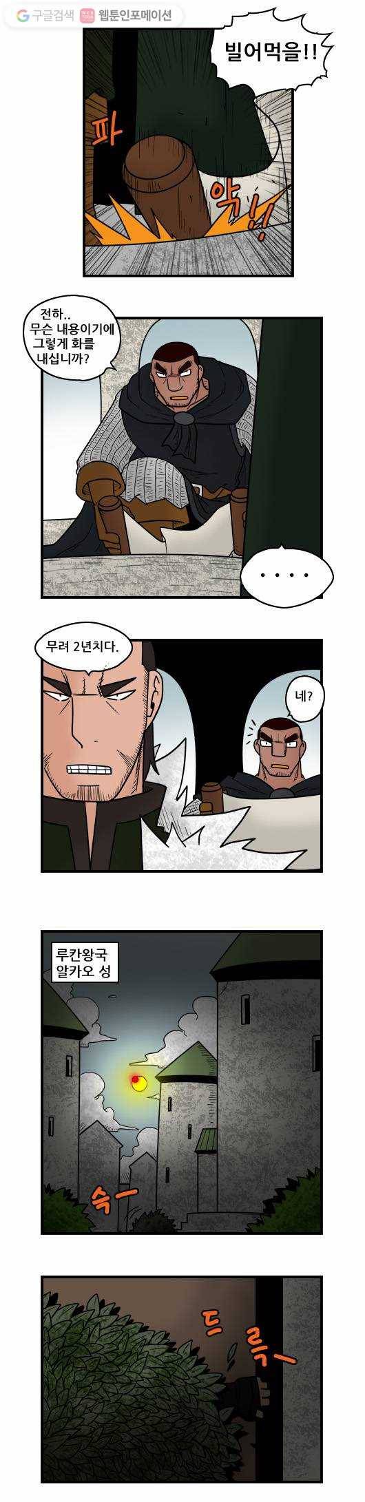 히어로메이커 진실 5