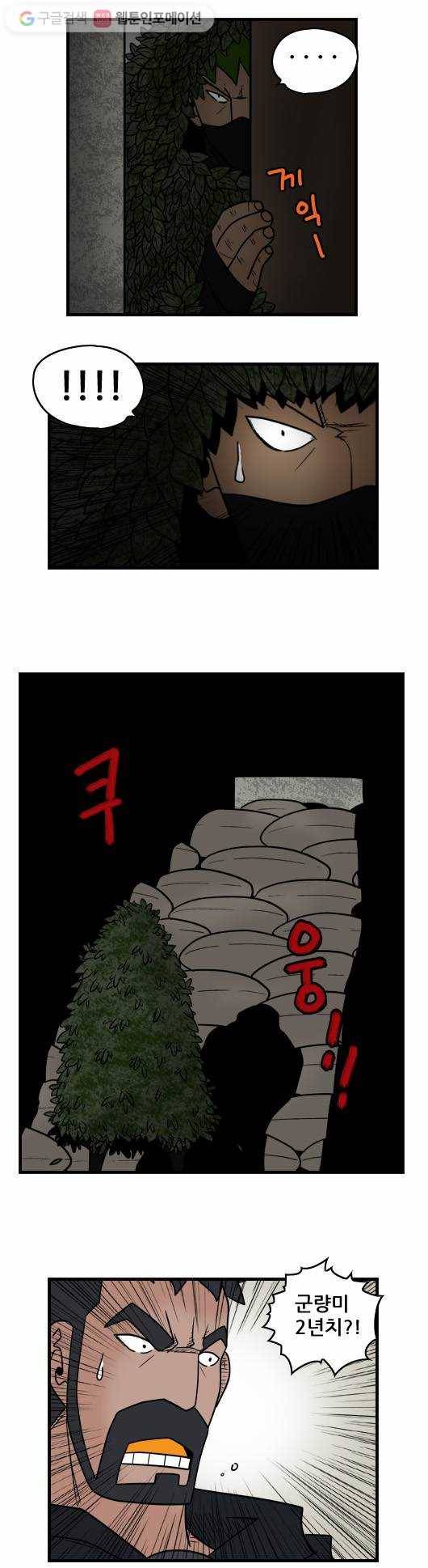 히어로메이커 진실 6