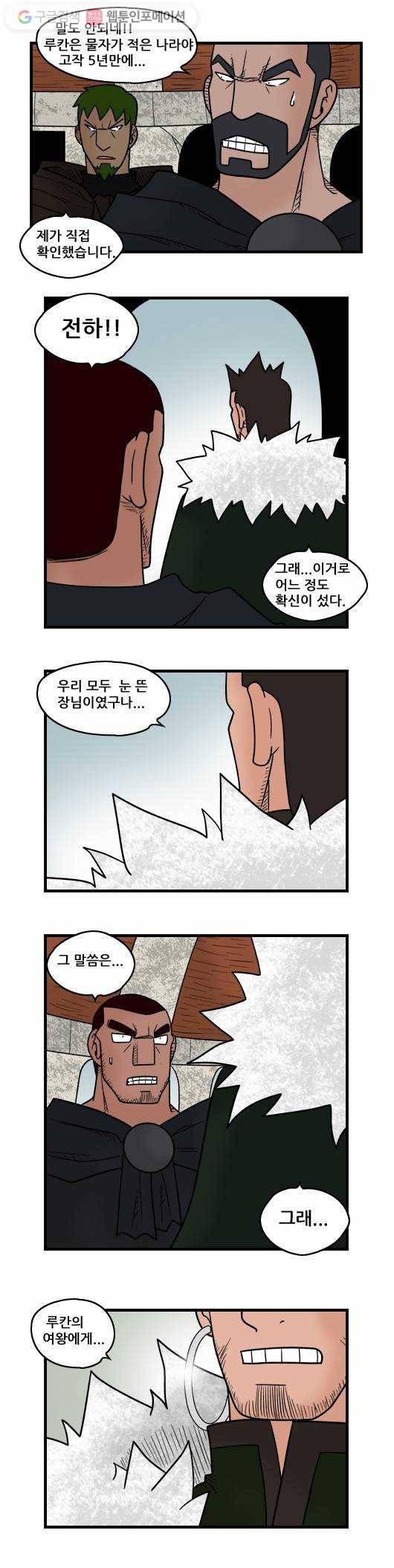 히어로메이커 진실 7