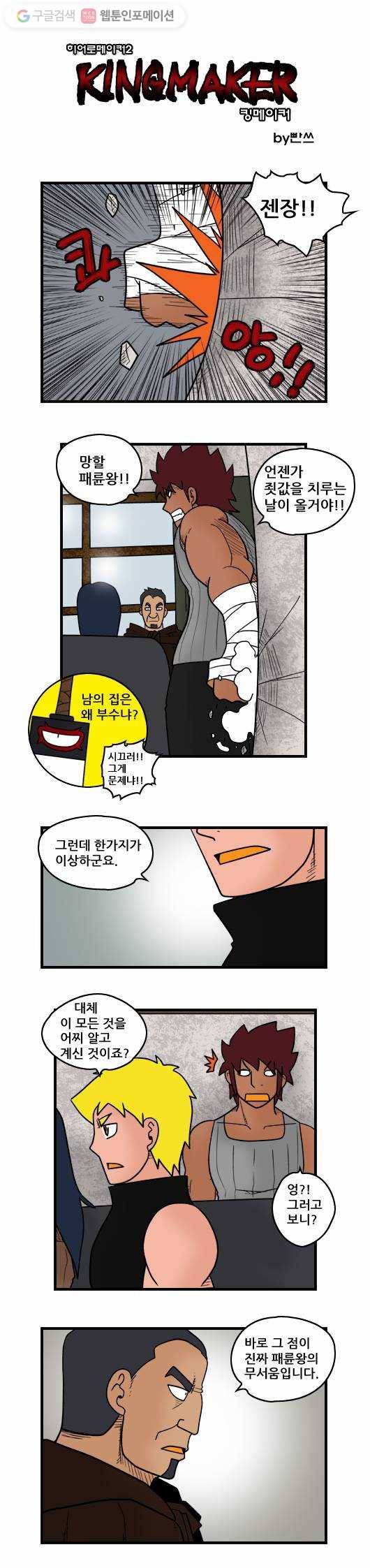 히어로메이커 비밀 1