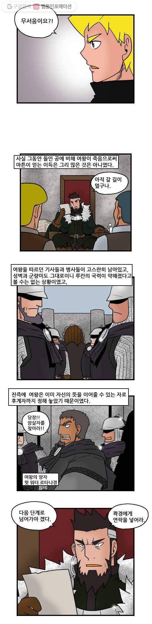 히어로메이커 비밀 2