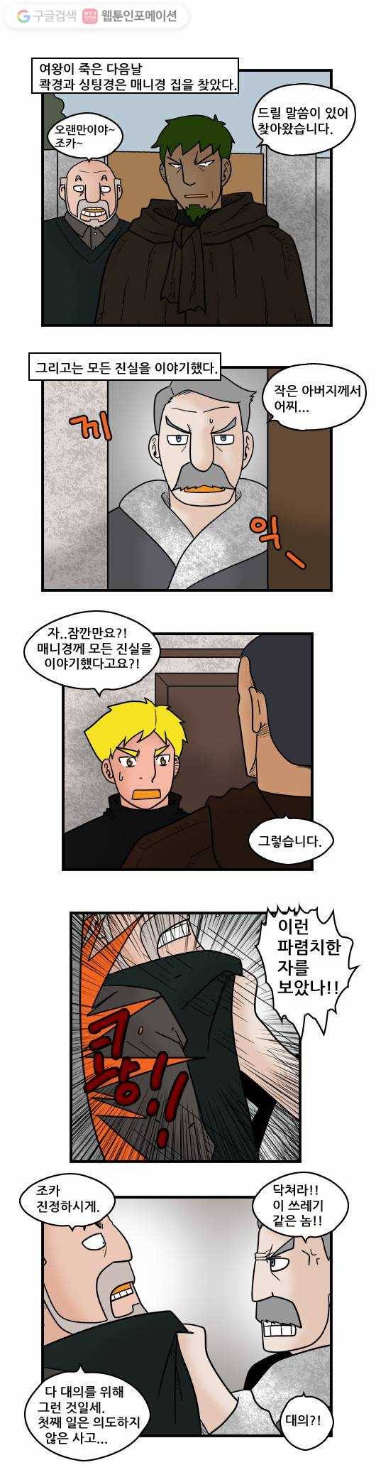 히어로메이커 비밀 3