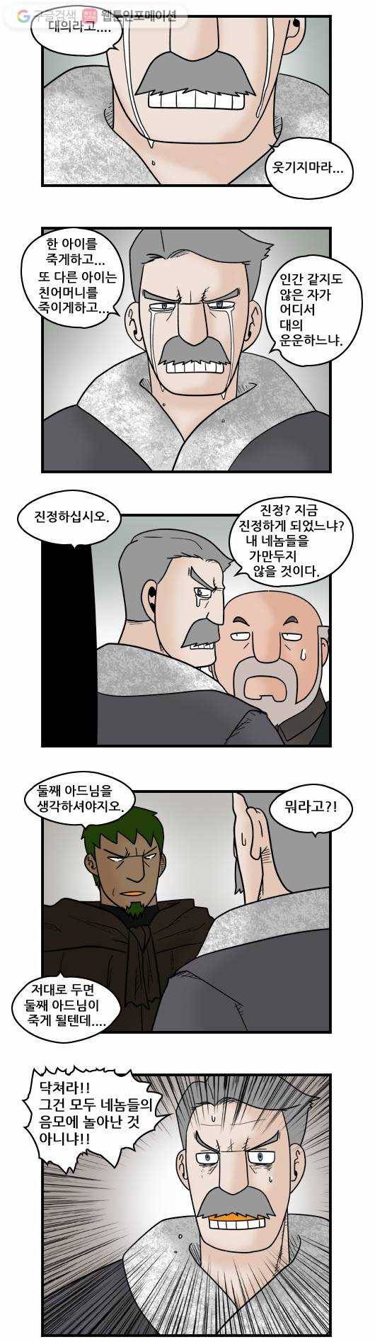 히어로메이커 비밀 4