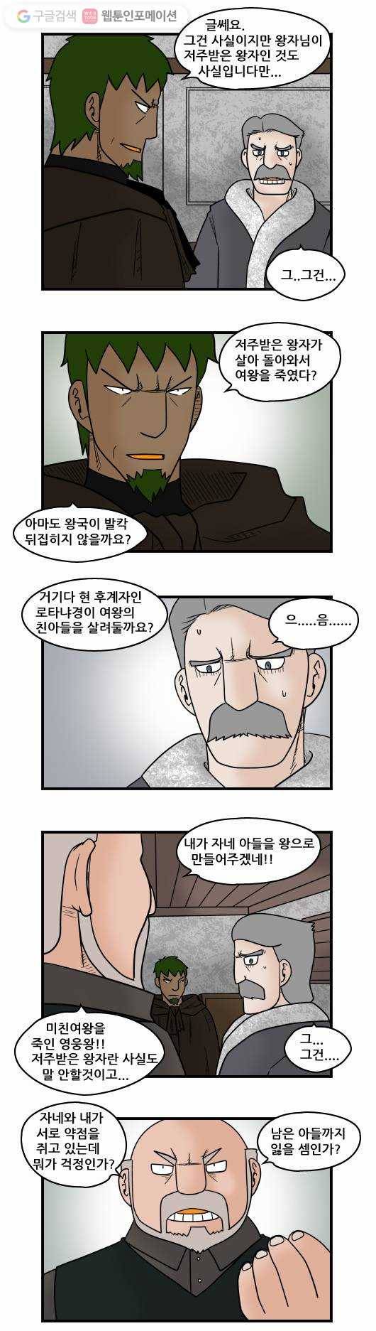 히어로메이커 비밀 5