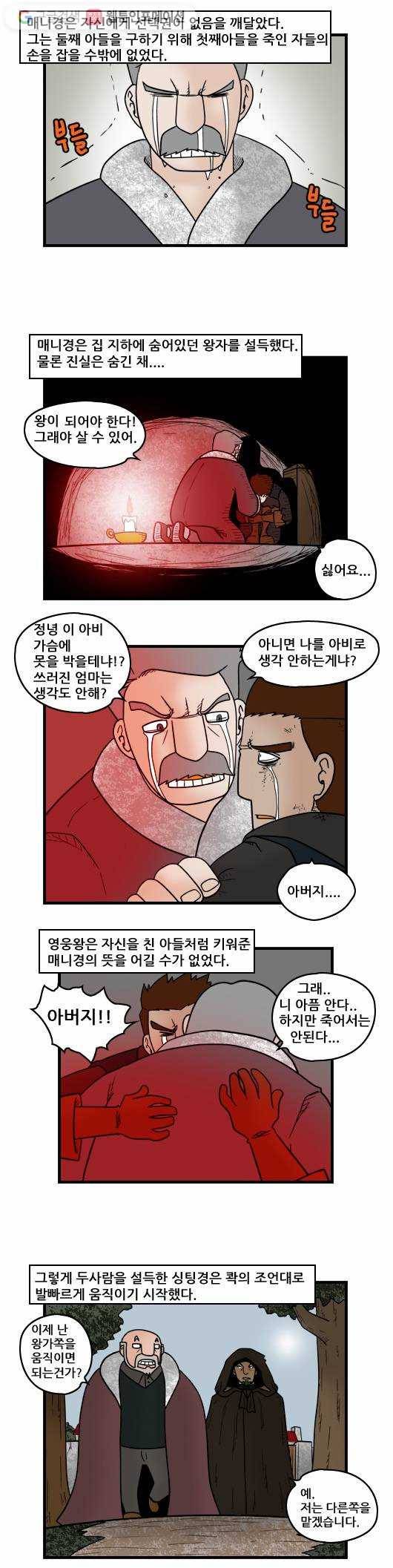 히어로메이커 비밀 6