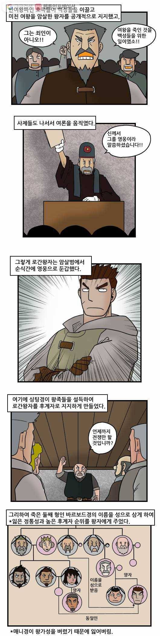 히어로메이커 비밀 7
