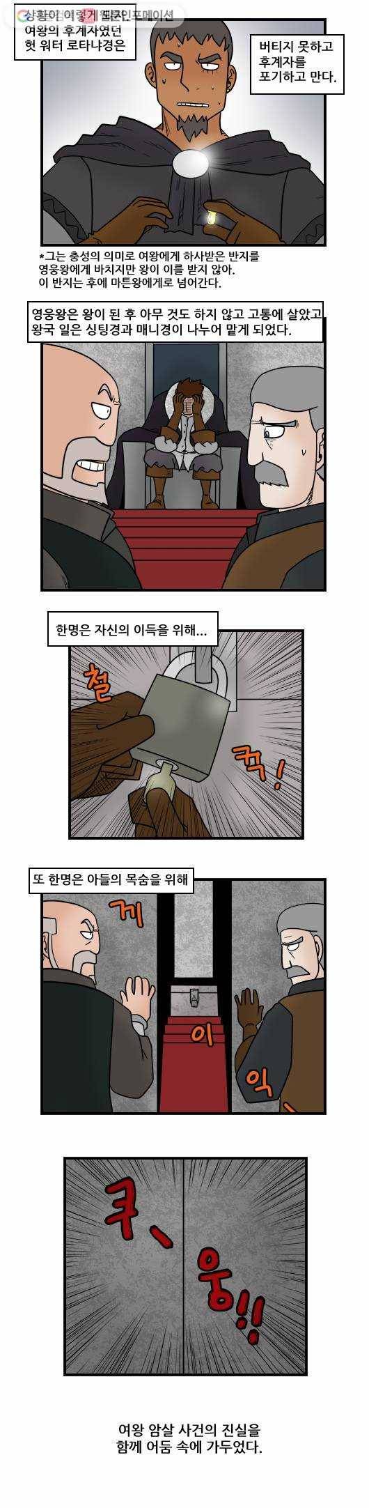 히어로메이커 비밀 8