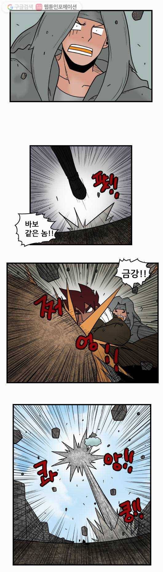 히어로메이커 지왕4 2