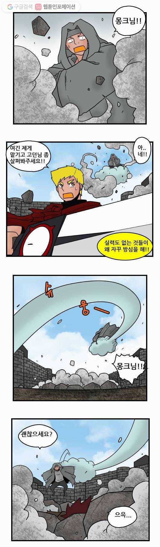 히어로메이커 지왕4 3