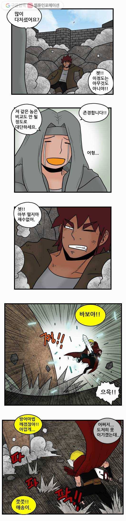 히어로메이커 지왕4 4