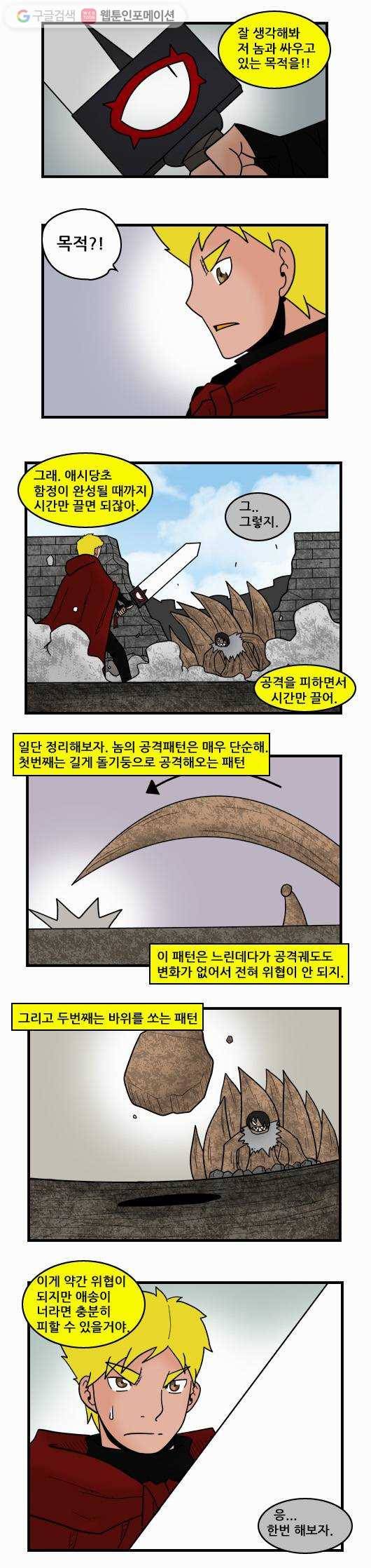 히어로메이커 지왕4 5