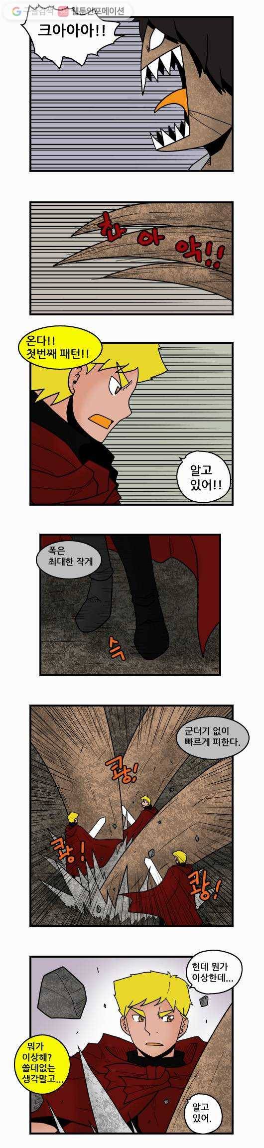 히어로메이커 지왕4 6