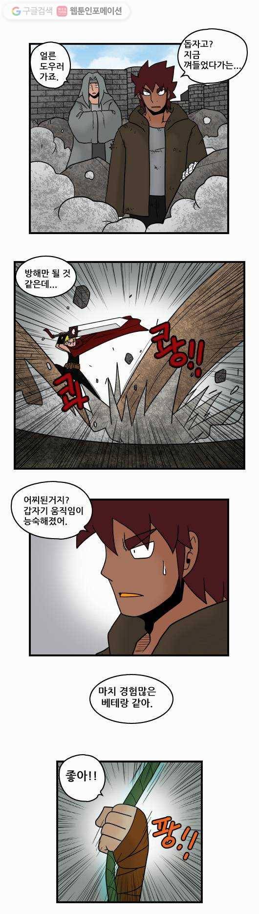 히어로메이커 지왕4 8