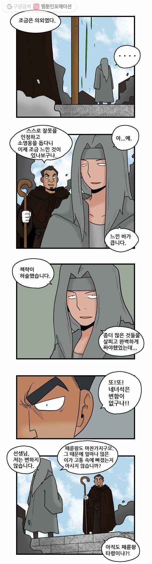 히어로메이커 귀환 2