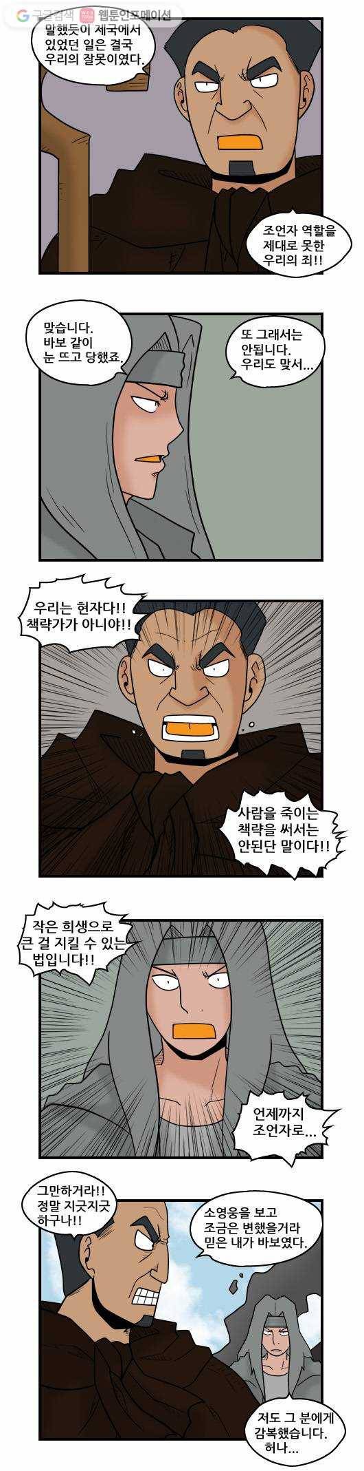 히어로메이커 귀환 3