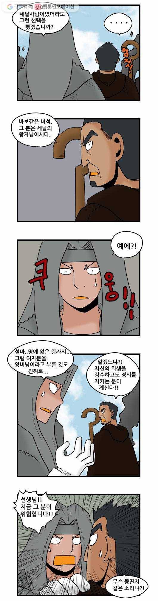 히어로메이커 귀환 4