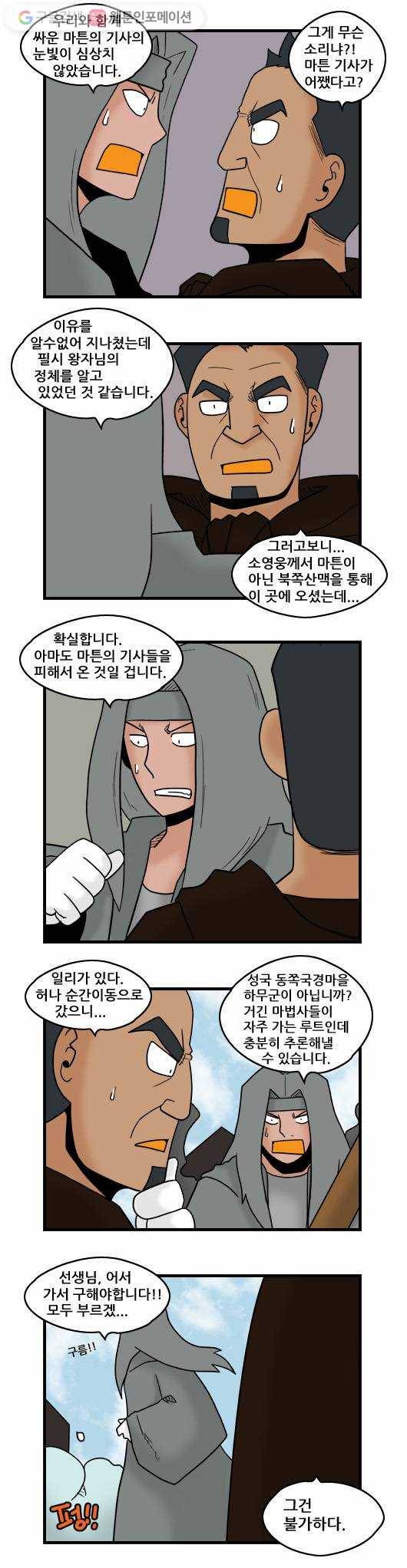 히어로메이커 귀환 5