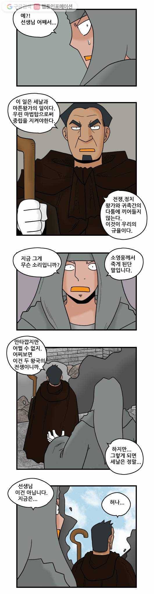 히어로메이커 귀환 6