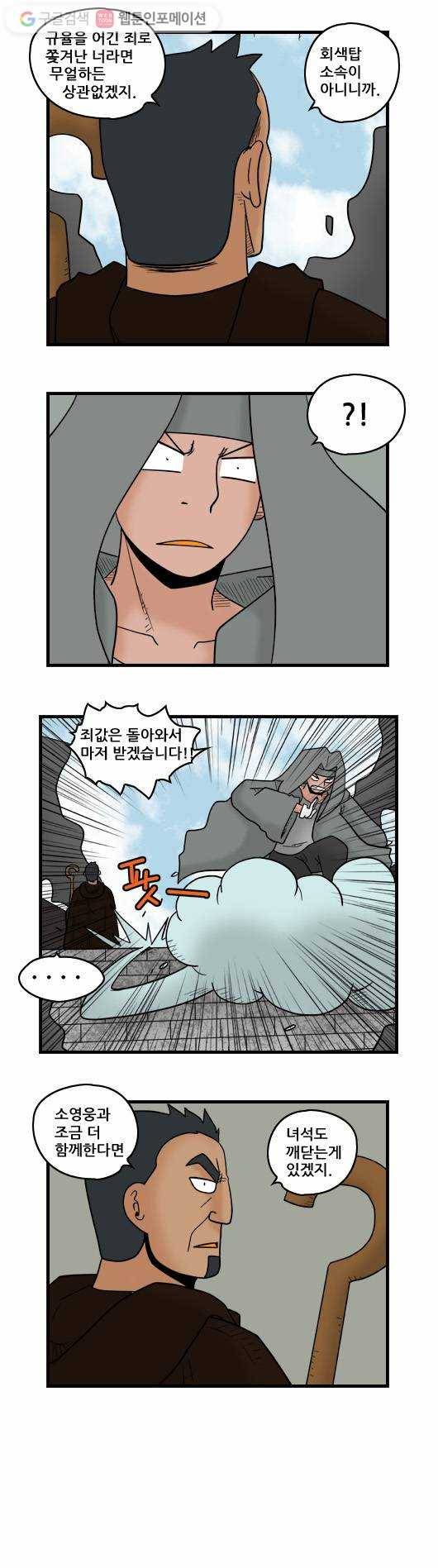 히어로메이커 귀환 7