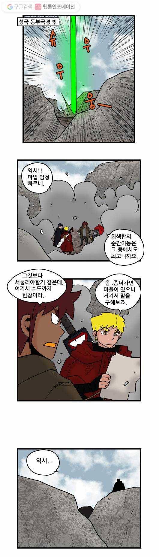 히어로메이커 귀환 8