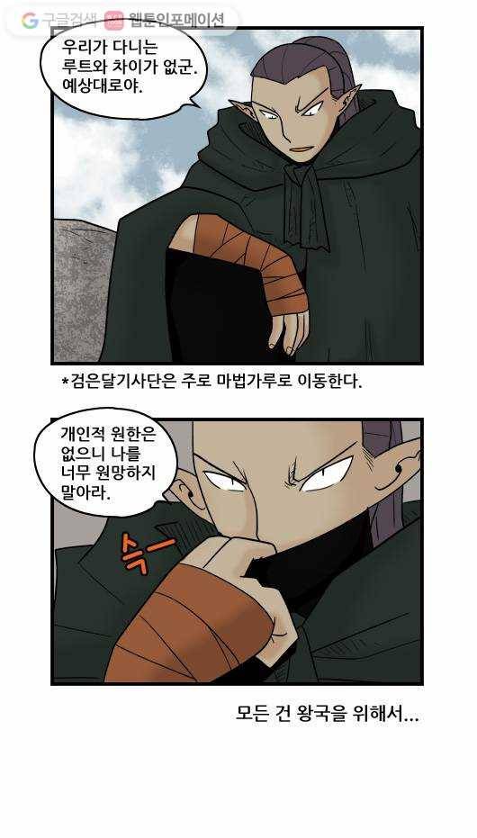 히어로메이커 귀환 9