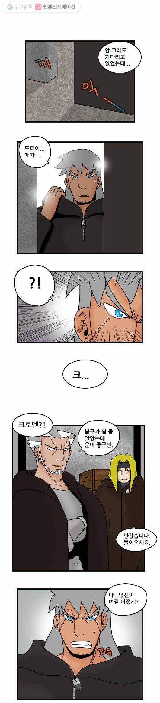 히어로메이커 악연 2