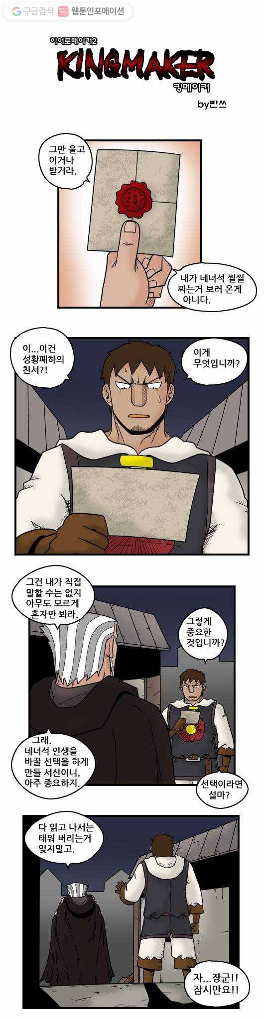 히어로메이커 성황 후보3 1