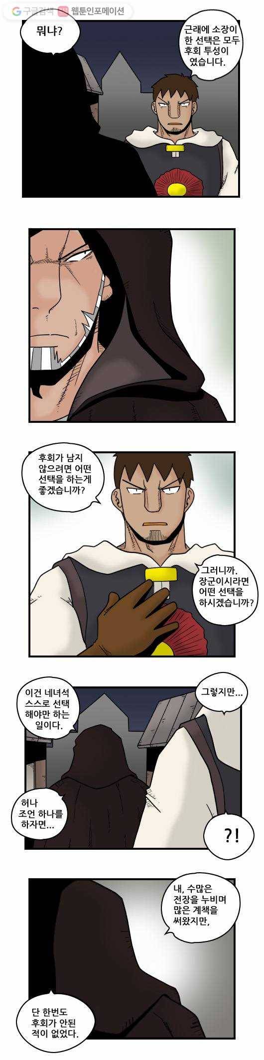 히어로메이커 성황 후보3 2