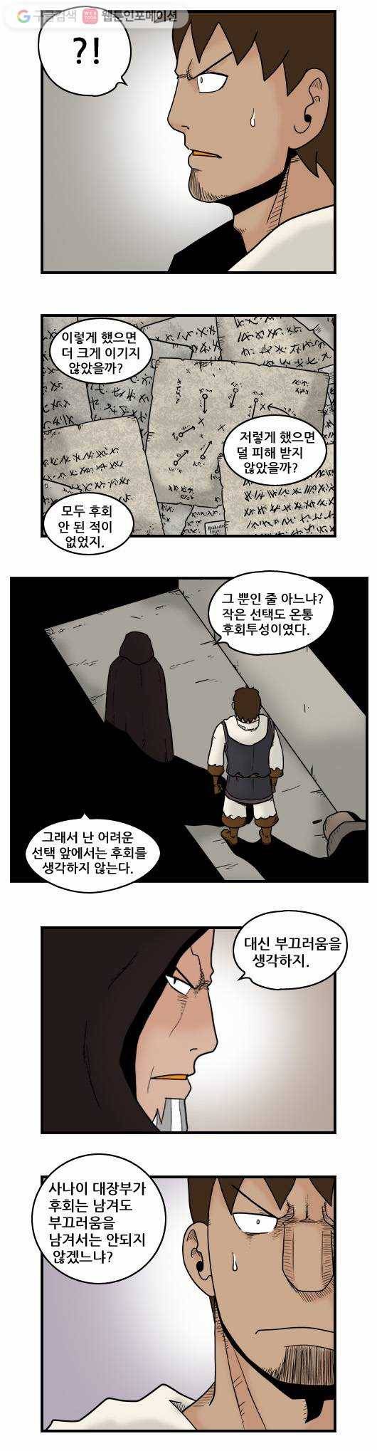 히어로메이커 성황 후보3 3