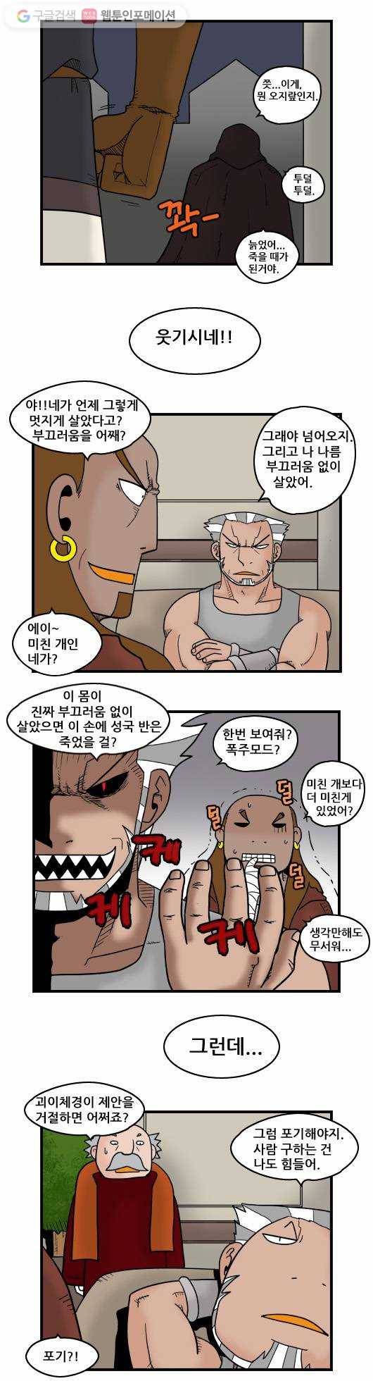 히어로메이커 성황 후보3 4