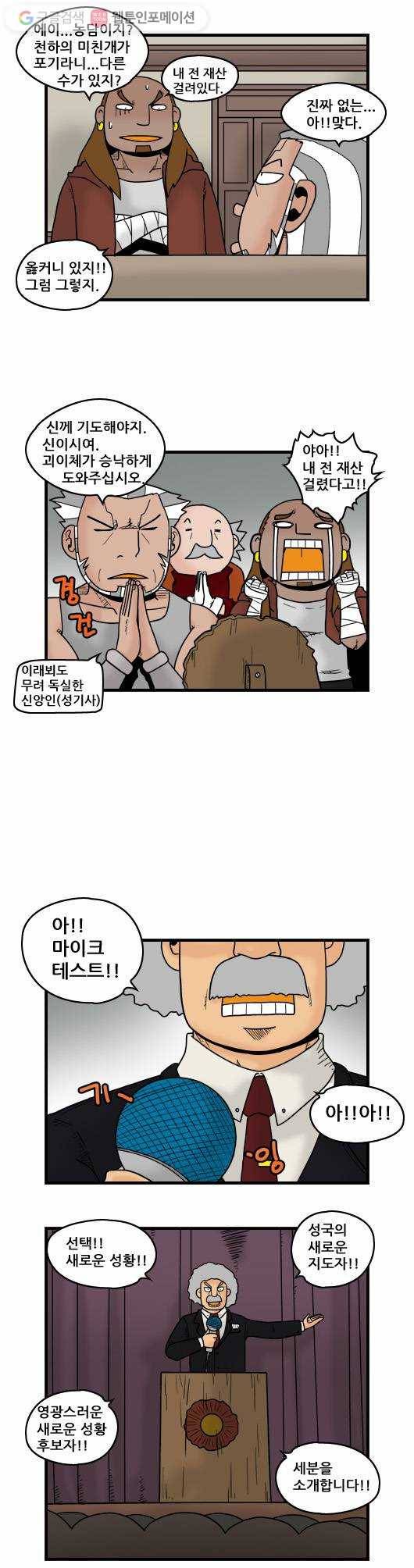 히어로메이커 성황 후보3 5