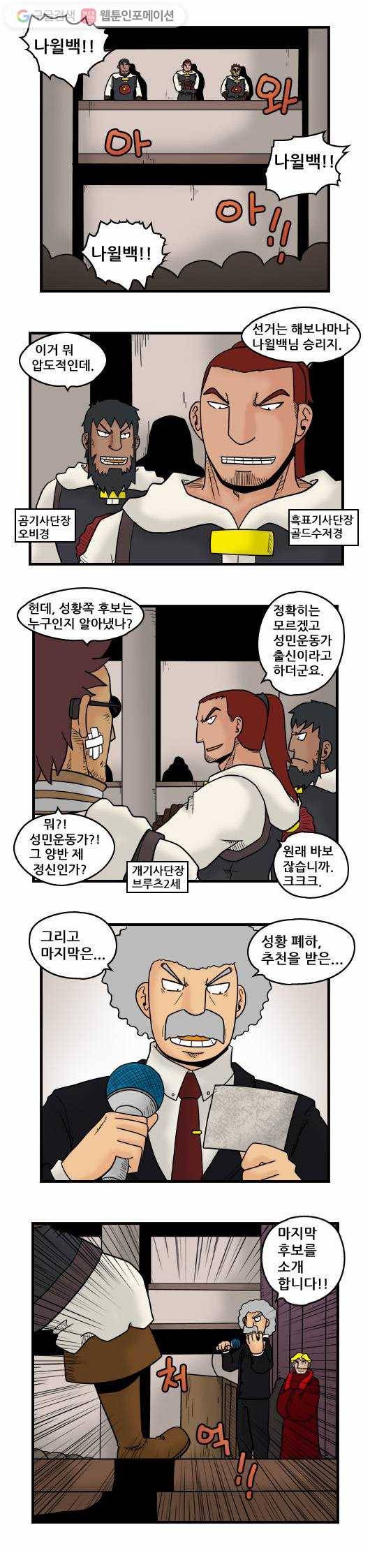 히어로메이커 성황 후보3 7