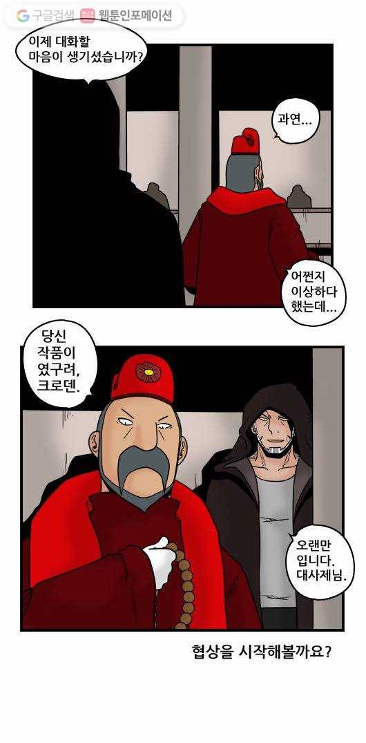 히어로메이커 성황 후보3 9