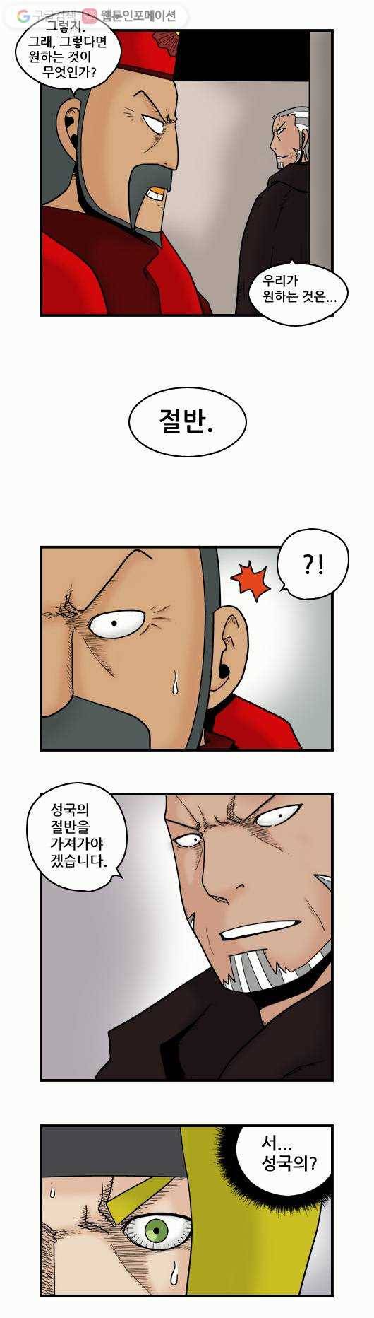 히어로메이커 크로덴의 계략 4